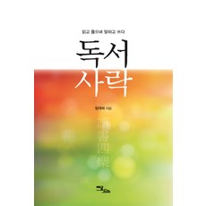 독서자
