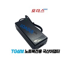 TG삼보 N5700 시리즈 노트북전용 19V 2.1A 국산로더스어댑터, 어댑터 + 2구 파워코드 2.0M, 1개