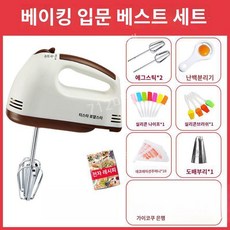머랭 거품기 우유 만들기 무선 휘핑기 홈카페, B. 입문자패키지