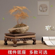 나무 수석 받침 지느러미나무조각공예품 기석돌 마호가니 받침대 실목꽃병 화분 불상 받침대, 01 【A1】정방 구름무늬 9.8x11x5.