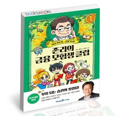 교원주니어라이브러리