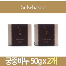 설화수비누 TOP01