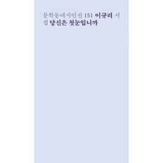 당신은첫눈입니까