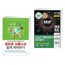 adsp책추천