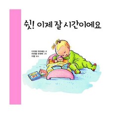 이제잘시간이야