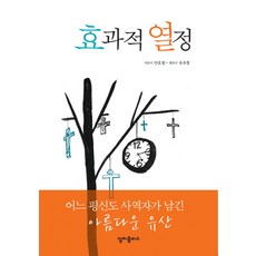 효과적 열정, 컬처플러스