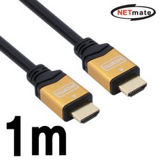 넷메이트 HDMI 1.4 Gold Metal 최고급형 케이블 1m (FullHD 3D)(노이즈 필터) 추천상품, 단일 모델명/품번