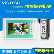 현관인터폰 유선 컬러 고선명 7inch볼수있는 초인종 가정용 사무실 별장 문금 자물쇠열기 씨스템 야간관측