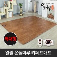 나노륨온돌마루카페트