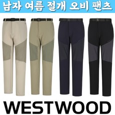 웨스트우드 WESTWOOD 남자 여름 배색 절개 오비 등산 팬츠 M2/565