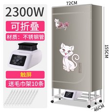 한샘뽀송미니건조기