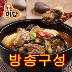 !!TV방송상품!! [미당] 뼈없는 감자탕 450gx8팩, 450g, 8개