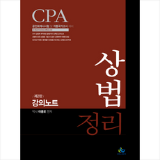 cpa상법