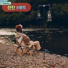 감성 캠핑 랜턴 걸이 스탠드 파일드라이버
