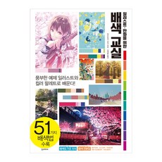 일러스트만화를위한