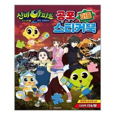 고스트볼퍼즐