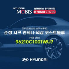 순정샤크안테나