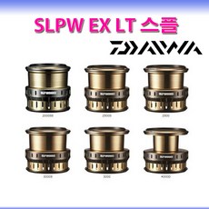 다이와 SLPW 이그지스트LT스플 다이와보조스플 (SLPW 이그지스트LT), 3000