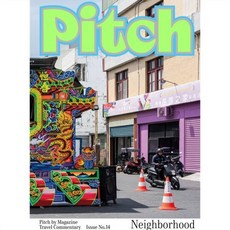 피치 바이 매거진 Pitch by Magazine (계간) : vol.14 [2024], (주)피치바이피치, 피치바이피치㈜ 편집부 - 피치호구