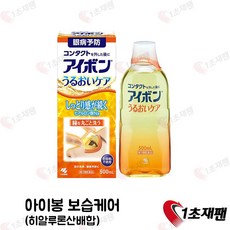 슈딜 [일본직구] 눈세척 히알루론산배합 500ml, 1개