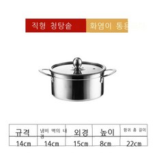 상용 스테인리스강 1인용 샤브샤브 1인 1냄비 청탕 원앙 전자레인지 전용 셀프 샤브샤브 뚜껑, 14cm 직사각형 냄비[뚜껑 덮개]