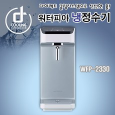 퓨리얼직수냉정수기ppa-2010