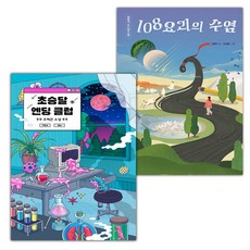 (선물) 초승달 엔딩 클럽+108요괴의 수염 세트