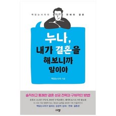 누나내가결혼