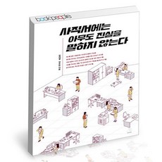 사직서