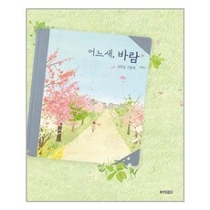 어느새