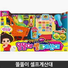 똘똘이셀프계산대