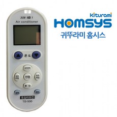 수동 다와 홈시스 만능 귀뚜라미 에어컨리모컨/오늘만 할인!, The감성마트 본상품선택, 1개