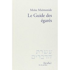잃어버린 자의 길잡이, 단일옵션