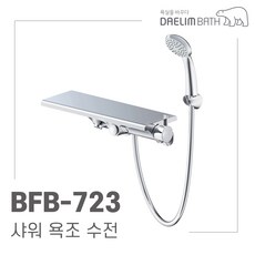 대림723