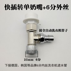 세탁기두대배수연장호수