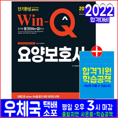 요양보호사필기시험문제출제