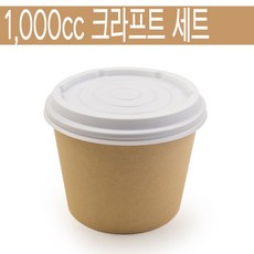 종이용기/일회용종이컵 /라면용기 /크라프트 1000CC+PP뚜껑/ 250개 세트, 1세트, 250개입
