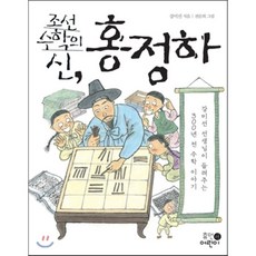 그림이들려주는수학이야기