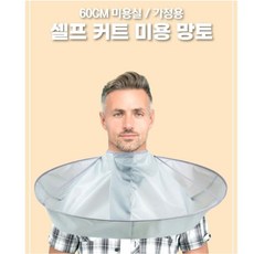투명커트보