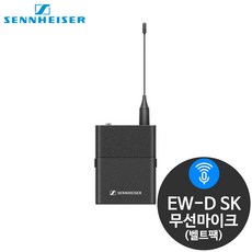 젠하이저ew-d