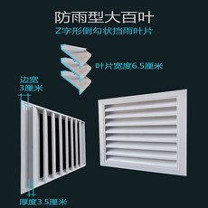 루버셔터실외기