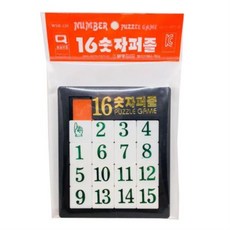 16숫자퍼즐정답