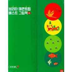 브리타테큰트럽