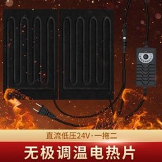 파충류전기장판 파충류용품 24v 직류파충가열받침 애완용 도마뱀 수궁함 온도조절, 01 24v1a 전원 + 18x30cm 패드