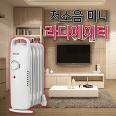 사무실라디에이터
