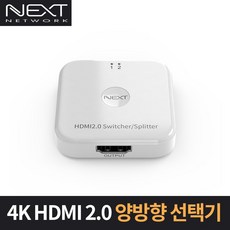 NEXT-3412SW4K /UHD 60Hz HDMI2.0 양방향 선택기, 1개