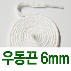 [1+1] 우동끈6mm 신발끈 긴기장 운동화끈 슈레이스 - 우동끈