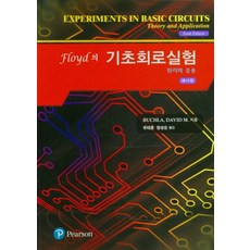 floyd의기초회로실험원리와응용(제9판)