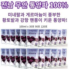 양파즙다이어트