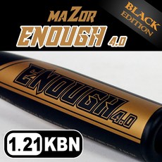MAZOR 메이저 이너프4.0 야구배트 블랙 에디션 1.21KBN인증 알로이배트 / 중학교엘리트 선수반 사용가능